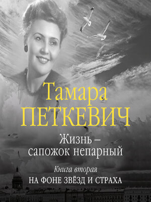 cover image of Жизнь